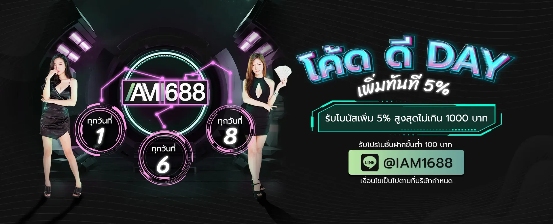 iam1688
